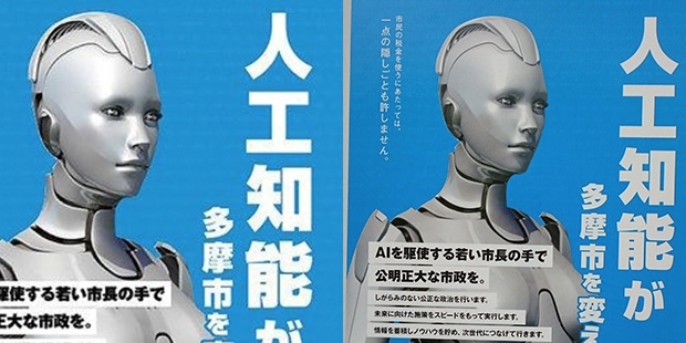 Yapay zeka destekli robot belediye başkanlığına aday