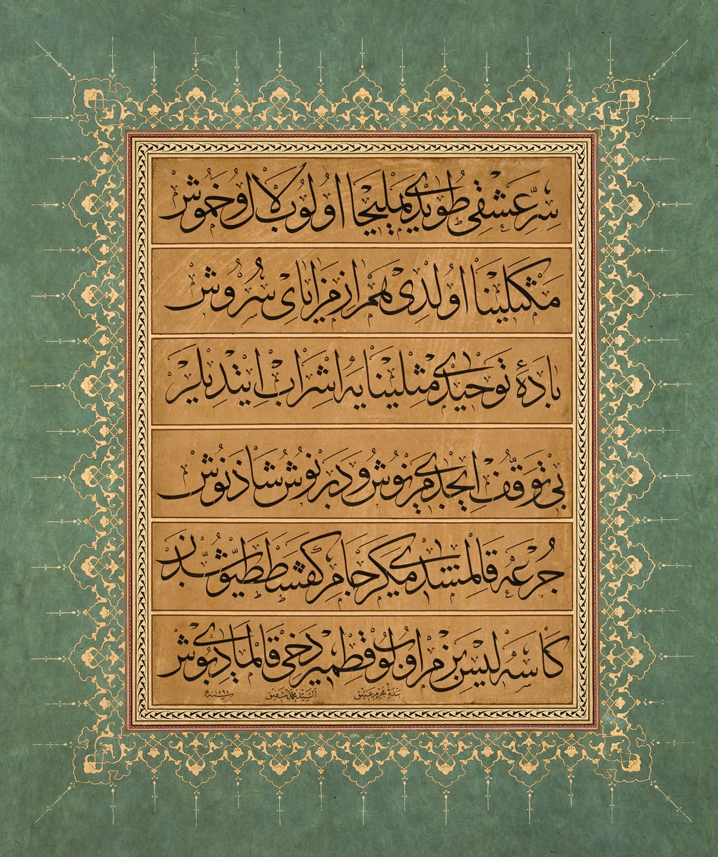 Hattat Mehmed Şefik Bey’in kaleminden, Ashâb-ı Kehf hakkında bir şiir. (Tarihi 1294/1877. Abdul Rahman Al-Oweis koleksiyonu, eş-Şârika, B.A.E.*)