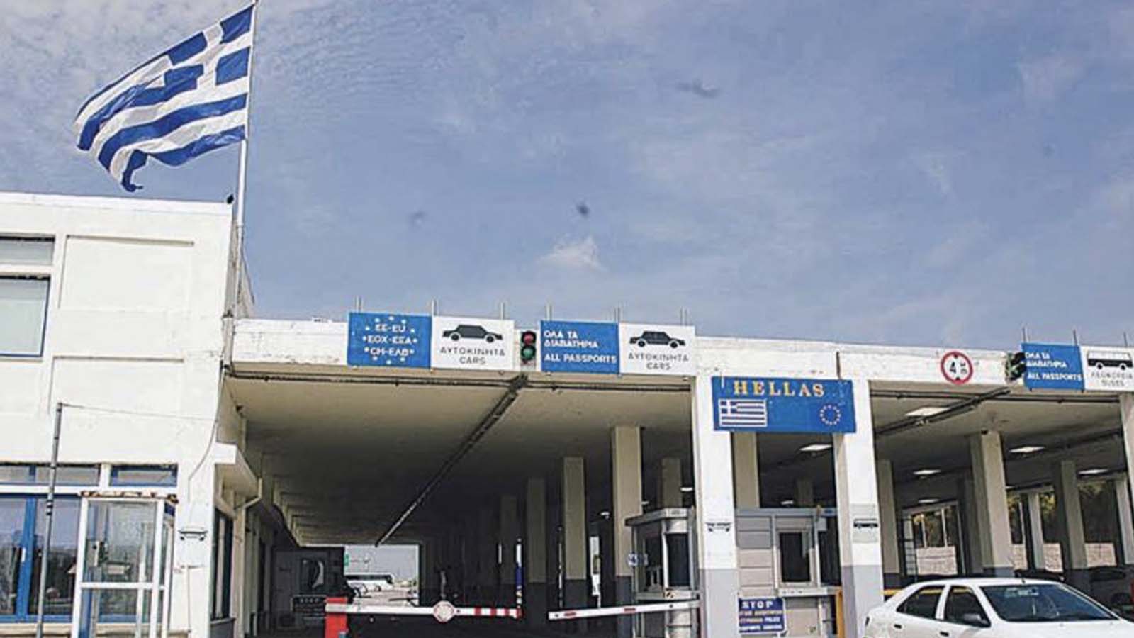 Yunanistan, Bahçeköy Sınır Kapısını yıl sonuna kadar yenileyecek